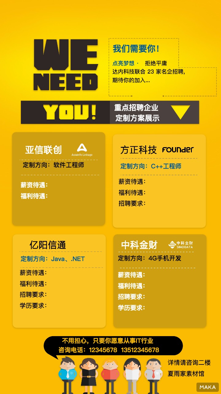 国证券招聘(国有证券公司招聘)
