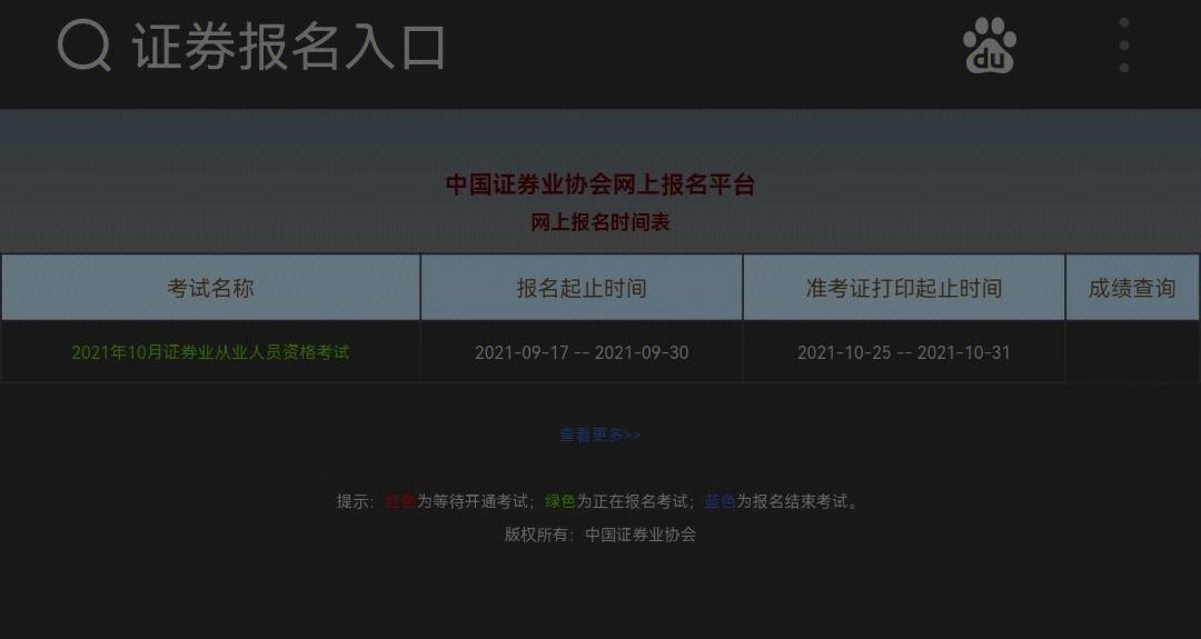 证券从业资格视频(证券从业资格视频网盘)
