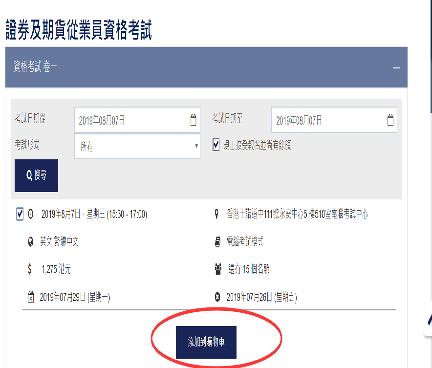 证券从业资格证查询(证券从业资格证怎么查询)