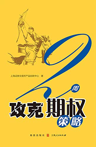 期权与证券(期权证券ETF)