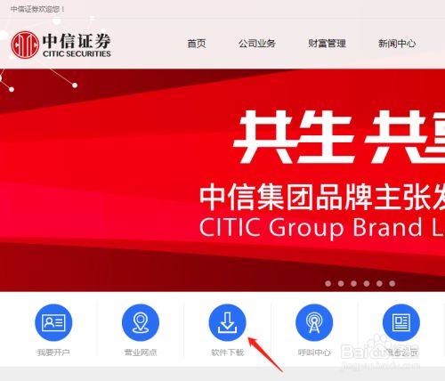 证券官方网站(中信证券官方网站)