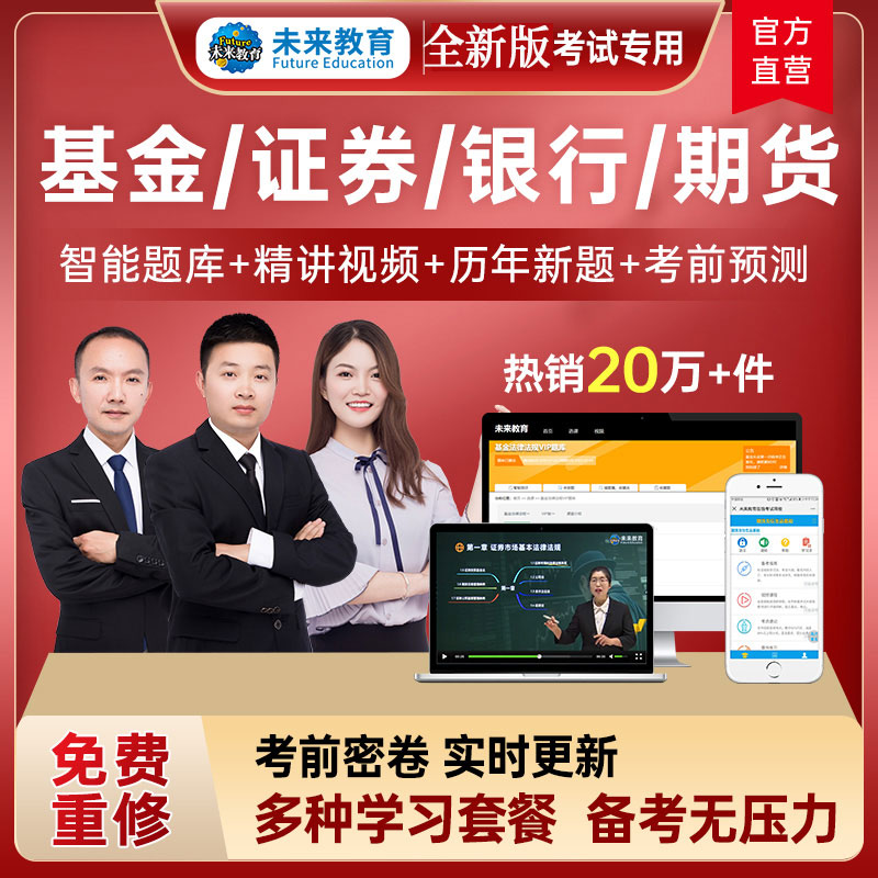 证券从业资格视频(证券从业资格视频教学)