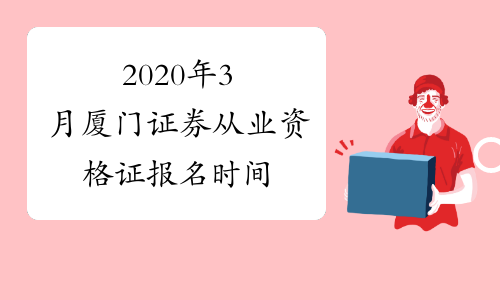 证券从业考什么证(证券从业考什么证书有用)