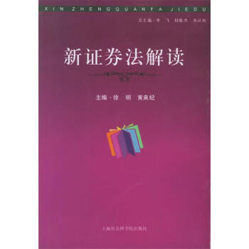 证券法论文(证券法论文3000字)