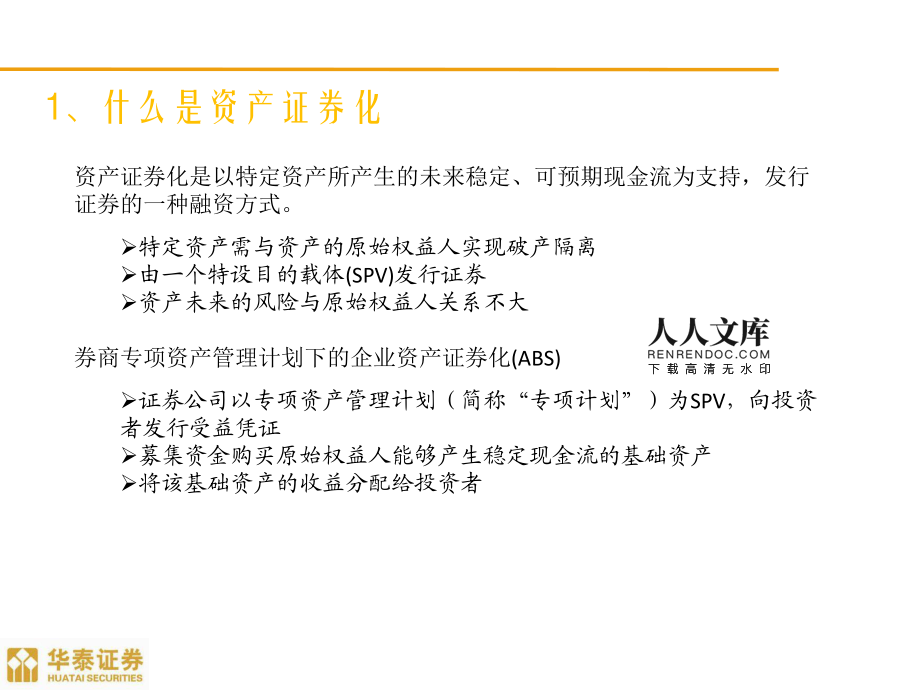 证券资产是什么(证券资产是股票吗)