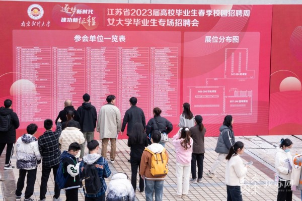 南京证券招聘(南京证券招聘几轮面试)