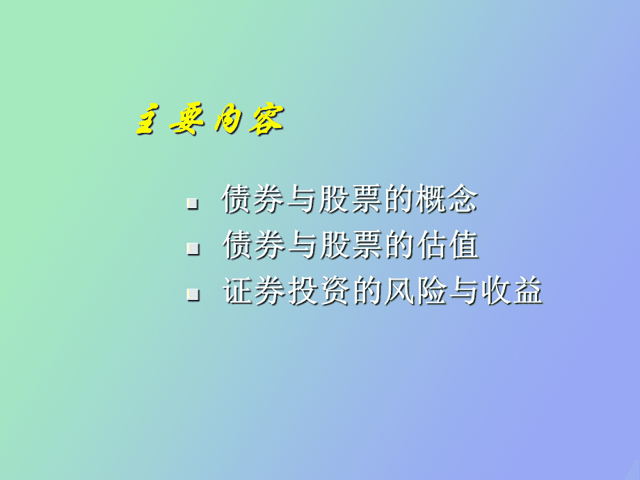 证券资产是什么(证券资产包括基金吗?)