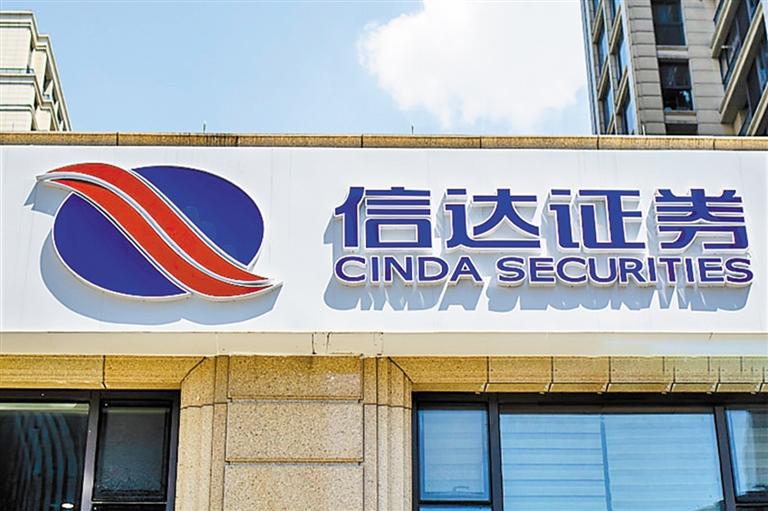 信达证券电话(信达证券电话客服电话)