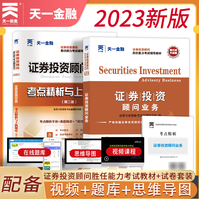 证券投资分析考试(证券分析师考试时间)
