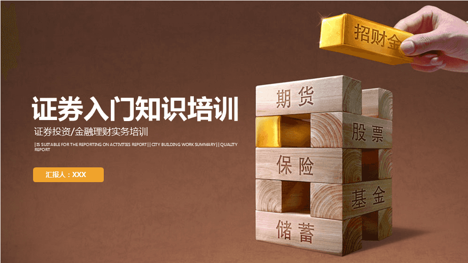 证券投资理财(证券投资理财规划2000字启动资金追加资金)
