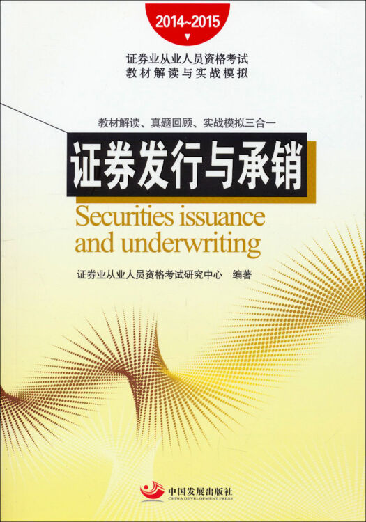 证券业从业人员资格(证券业从业人员资格管理实施细则是依据什么制定的)