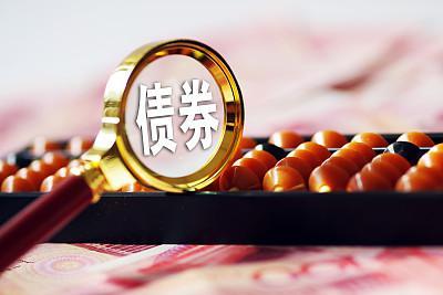 证券是债券(证券是债券还是股票)