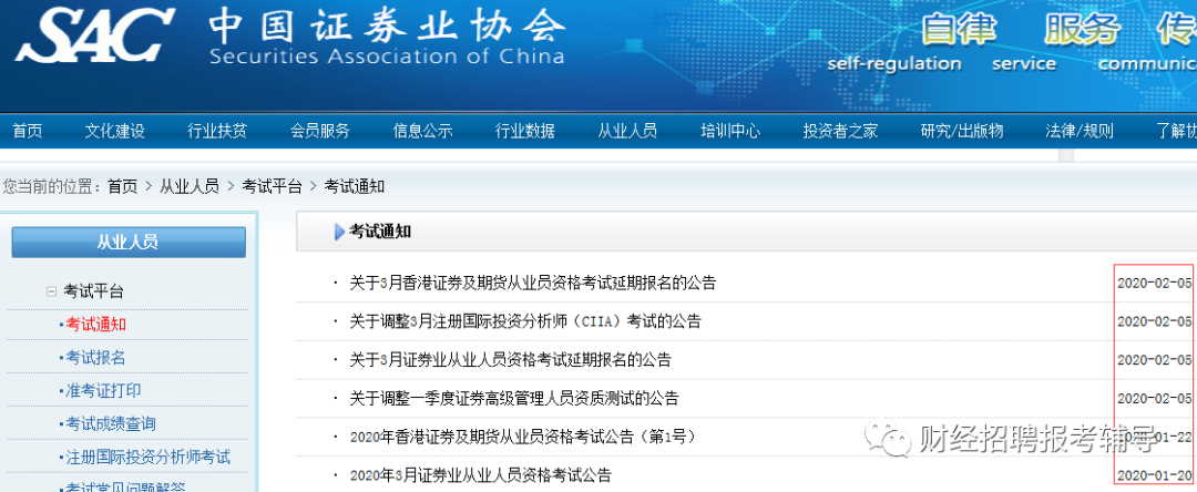 证券业协会考试(证券从业资格考试难吗)