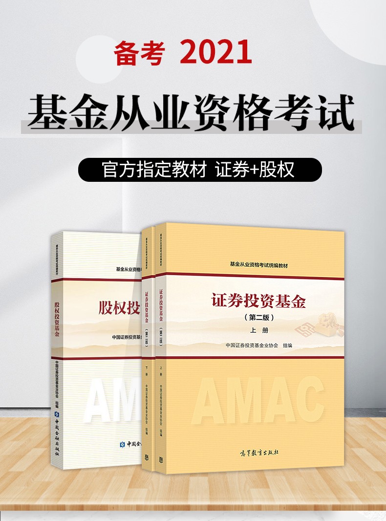 基金证券从业(基金证券从业资格考试时间2023)