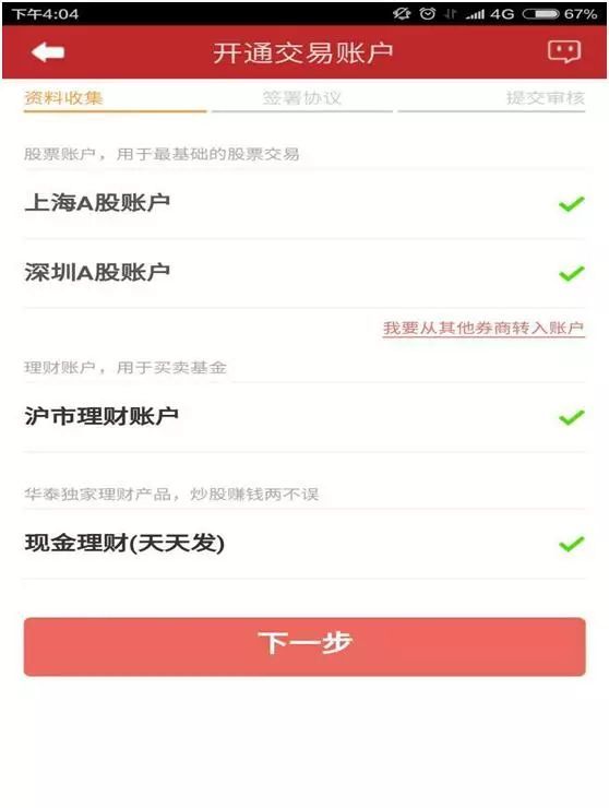 华泰证券手续费(华泰证券手续费最低多少)
