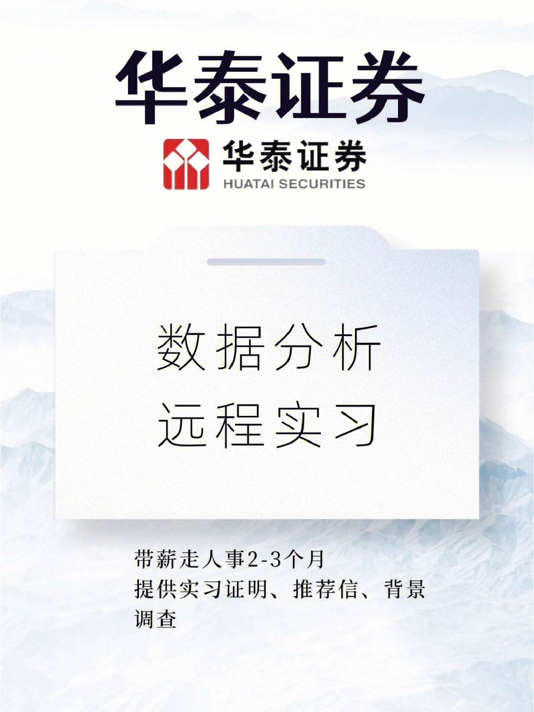 华泰证券手续费(华泰证券手续费最低多少)