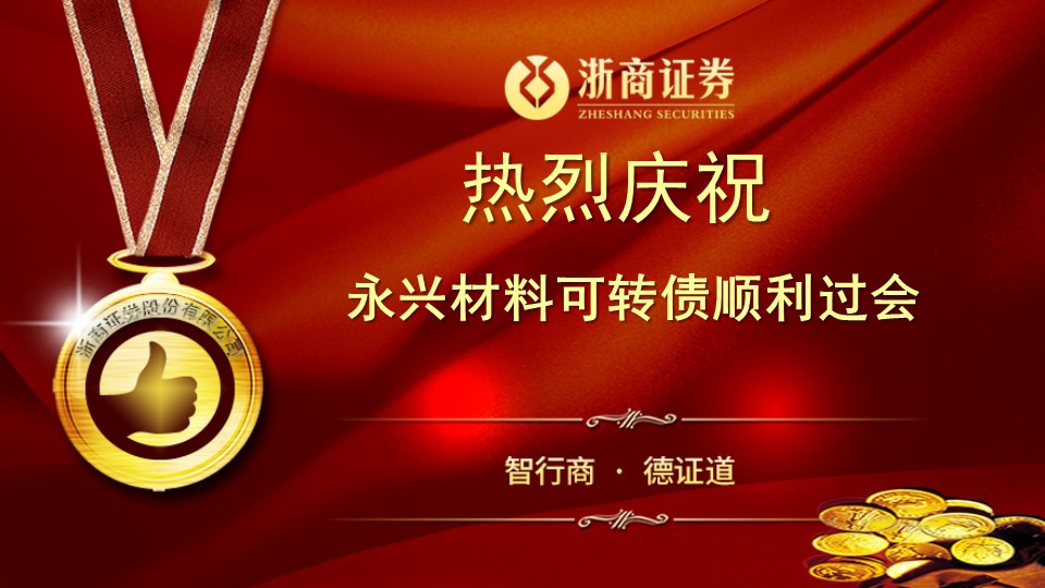 浙江证券投资(浙江证券投资者人数)