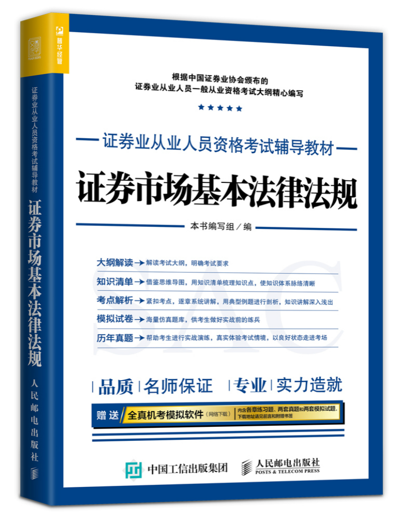 证券入门知识(证券入门书籍推荐)