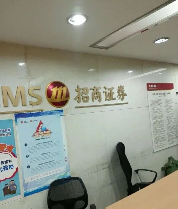 招商证券公司(招商证券公司官网)