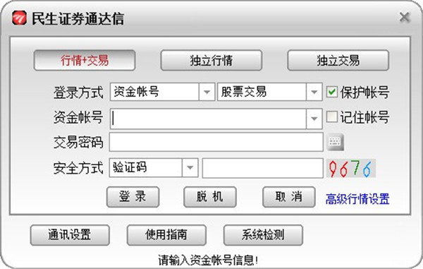 证券炒股软件(证券炒股app)