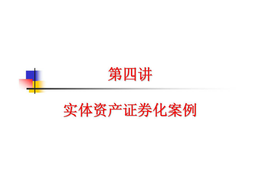 证券的案例(证券案例大事记)