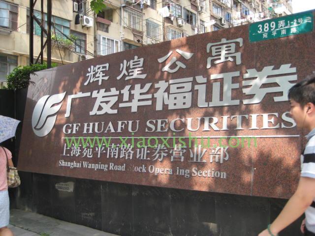 广发证券营业部(附近的广发证券营业部)