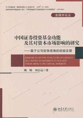 证券市场的功能(证券市场的功能有政府调控功能)
