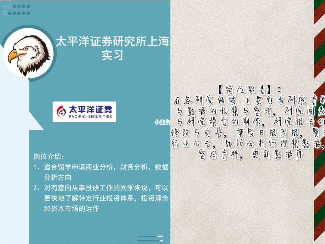 太平证券(太平洋证券)