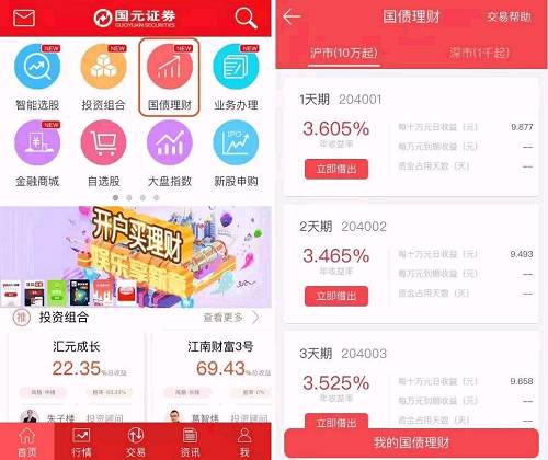 下载国元证券(下载国元证券手机版)