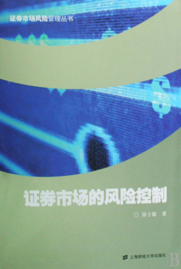 证券投资的风险(证券投资的风险简答题)