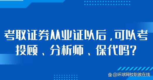 证券从业机构(证券从业机构报名时间)