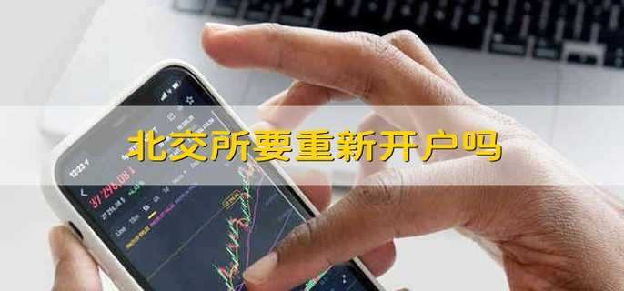 上海证券开户(上海证券开户佣金)