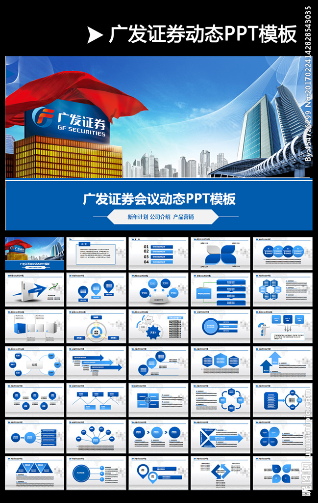 广发证券软件下载(启牛证券账户app)