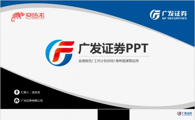广发证券软件下载(启牛证券账户app)