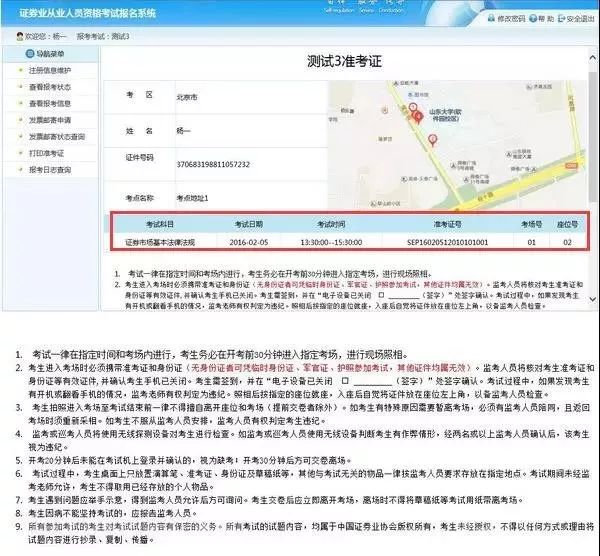 证券从业资格证打印(证券从业资格证打印合格证书)
