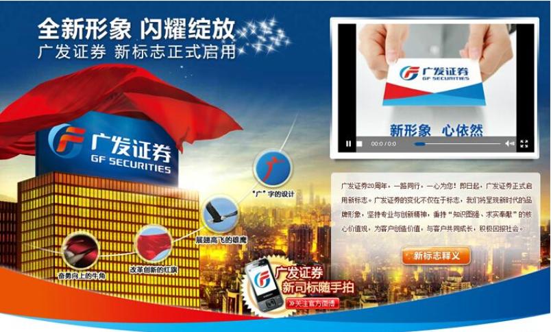 广发证券是什么(广发证券是什么水平)