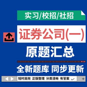 华泰证券笔试(华泰证券笔试后多久出结果)