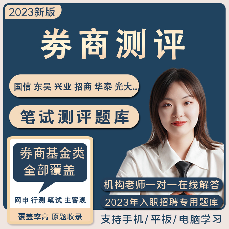 华泰证券笔试(华泰证券笔试后多久出结果)