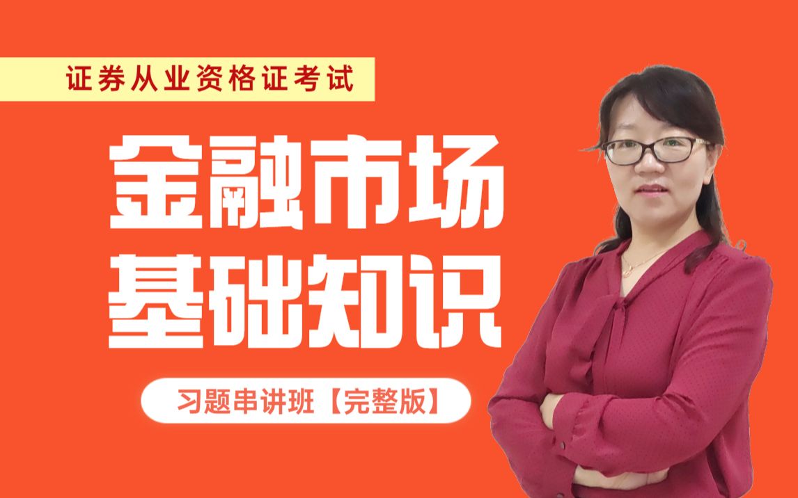 证券从业班(证券从业人员考什么证)