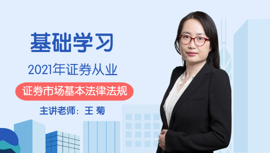 证券从业班(证券从业人员考什么证)