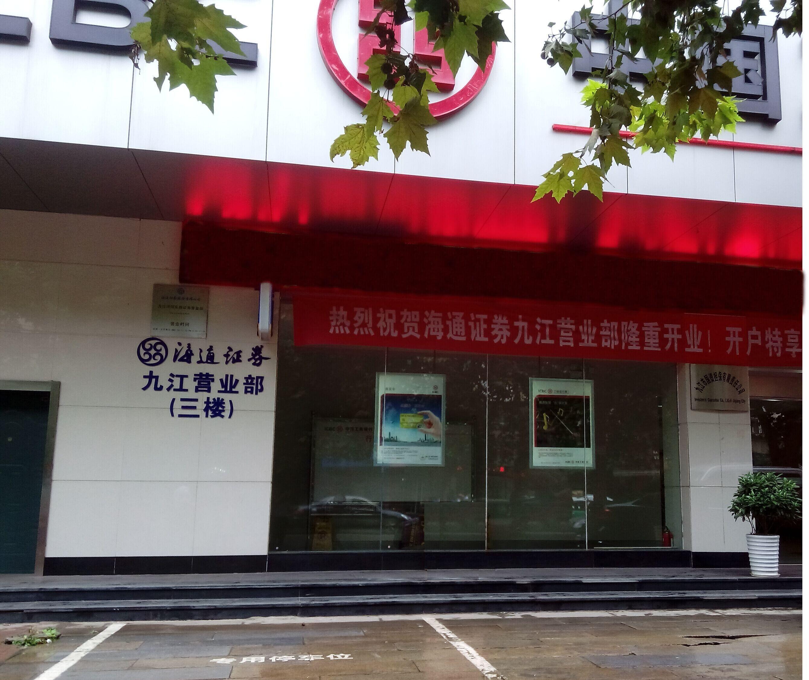 证券营业部开户(证券营业部开户可以用云南农信社的银行卡吗)