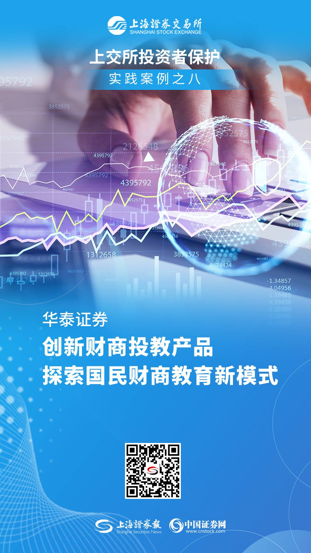 南京华泰证券(南京华泰证券电话)