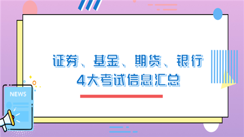 银行证券是什么(银行证券开户是干嘛的)