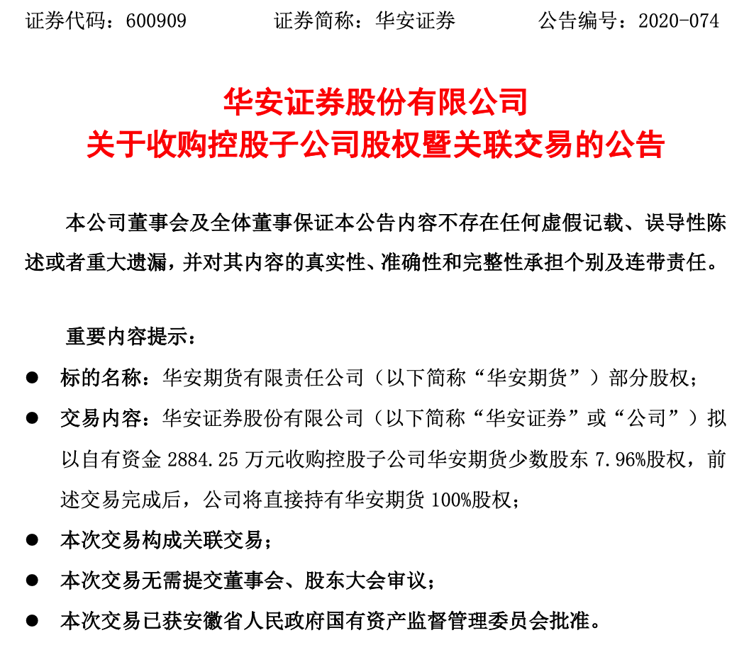 证券要闻(最新证劵要闻)
