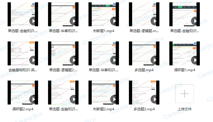 华泰证券笔试(华泰证券笔试真题资料)