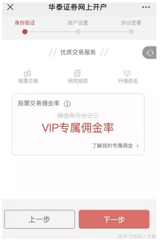 华泰证券开户佣金(华泰证券开户佣金万15)