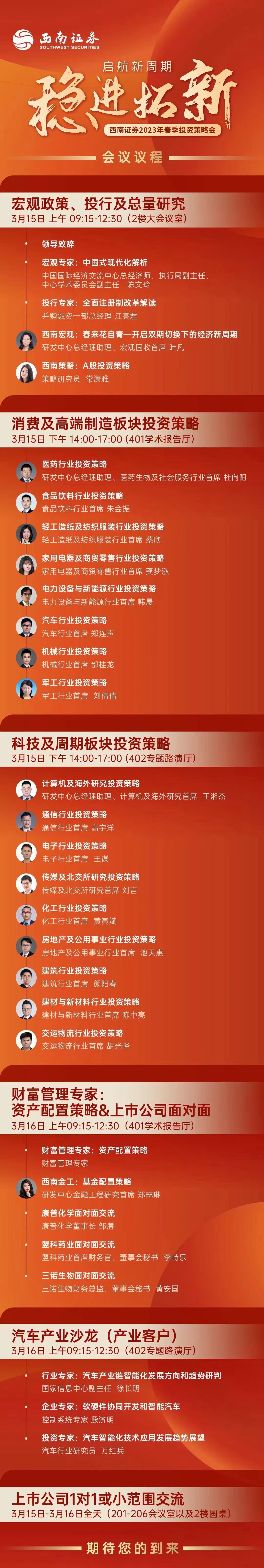 西南证券投资(西南证券投资银行)