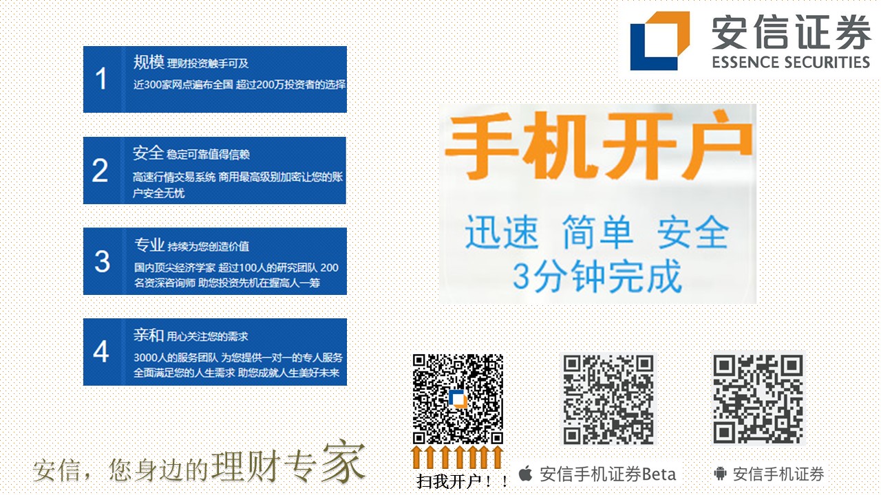 安信证券电话(安信证券电话号码人工服务)