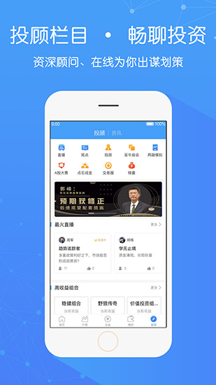下载东北证券(下载东北证券大智慧软件)