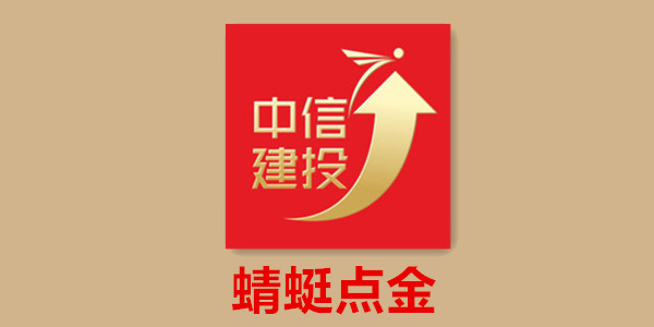 中信证券app(中信证券app推广方式)